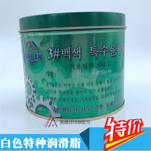 线切割油脂导轮轴承丝杆导轨精密机床专用3号白色特种润滑脂