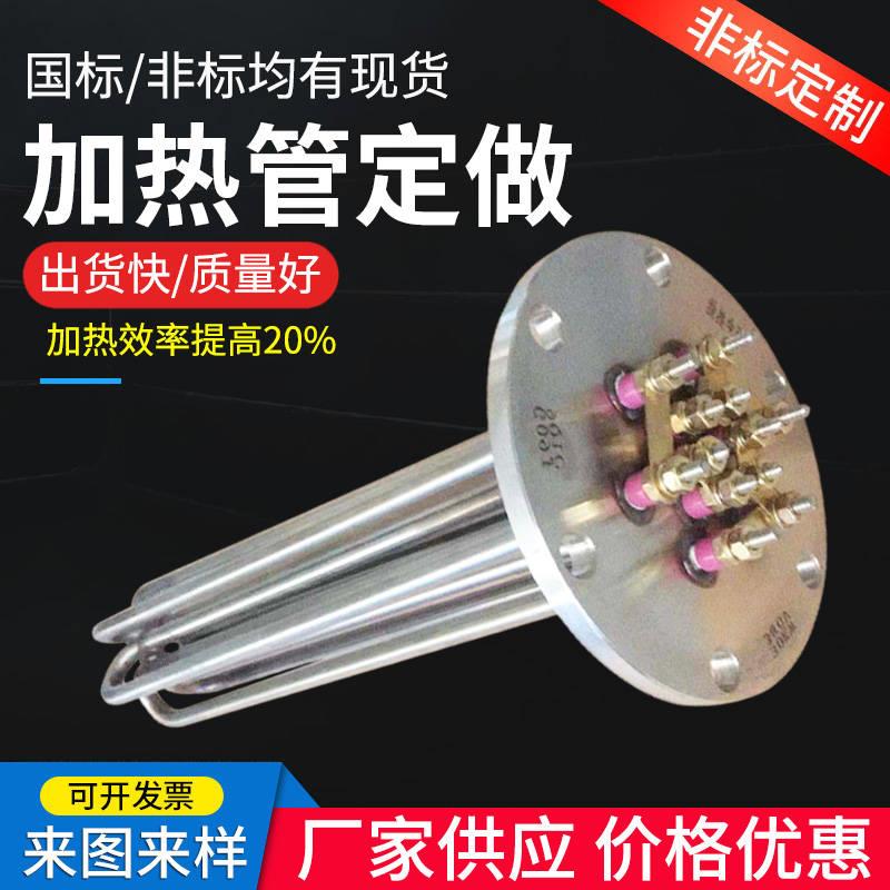 不锈钢蒸烫机导热油电热管水箱法兰电热管锅炉棒加热380v管大功率