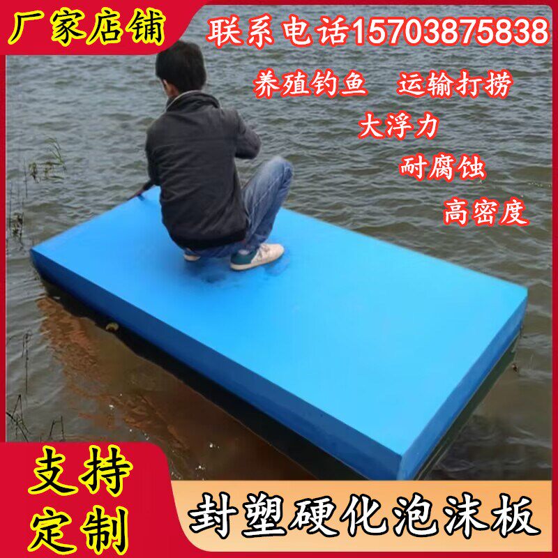 实心泡沫浮板筏钓船渔船鱼塘水上纤维船高密度泡沫船钓鱼船浮台