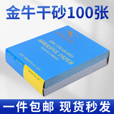 干磨砂纸抛光打磨神器磨砂纸木头打磨抛光工具耐磨沙纸磨片砂皮纸