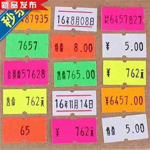 新品超市专用打码数字标价器自动9f价钱的标价纸标价签打价机手动