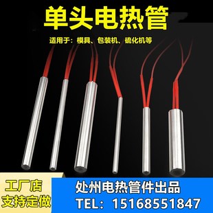 注塑机模头电热管10*200锡炉加热棒220V600W造粒机模具单头加热管