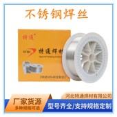 ER316ER321ER308L气保焊丝 ER309 不锈钢实芯焊丝ER304 ER308