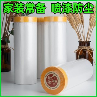 修家具保护塑料防尘膜家用遮盖一次性盖布床罩防灰尘 宿舍防尘布装