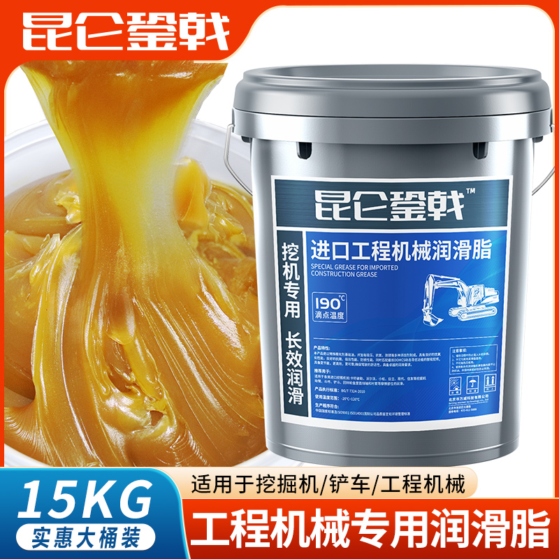 挖掘机黄油润滑脂2#3号耐磨工程机械锂基脂000#货车用桶装15公斤