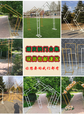 婚庆铁艺拱门合集五边形屋型方架子装饰花架道具室内外舞台仪式门