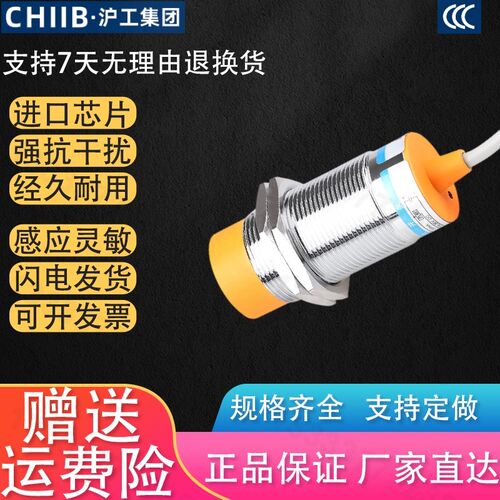 沪工电感式接近开关WGQ24-10NA 常开 WGQ24-10NB常闭 三线NPN 24V