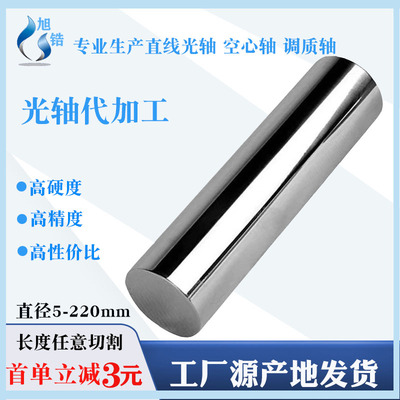 高频淬火直线光轴软轴硬轴60 70 75 80 85 90 95100 110 活塞杆