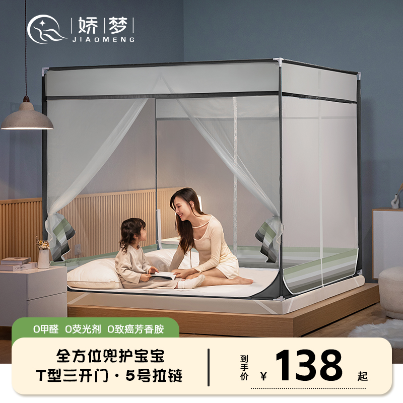 2023新款简约风T型三开门拉链蚊帐儿童宝宝防摔家用高级A类母婴级