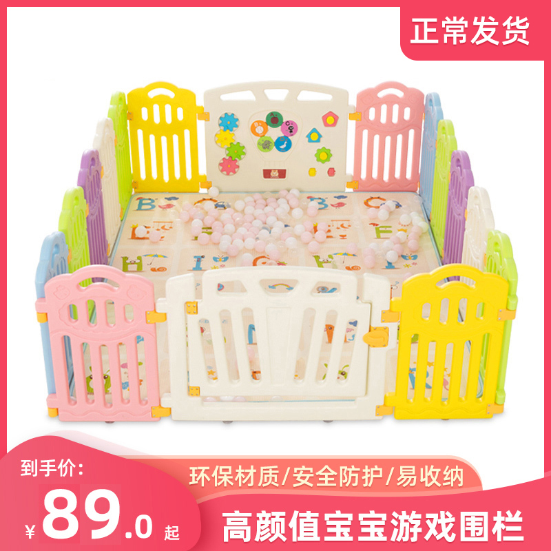 宝宝婴儿童室内游戏围栏安全爬行垫家用小孩防摔门学步防护栏栅栏