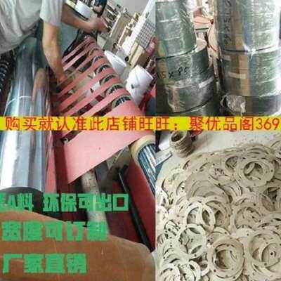 新款青稞绝缘纸密封垫片耐复脂油合纸裁切G机耐高温绝缘胶木板款