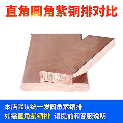新品铜排条块条t2t3紫铜扁铜棒紫铜排接地紫铜T板加工镀锡订定制
