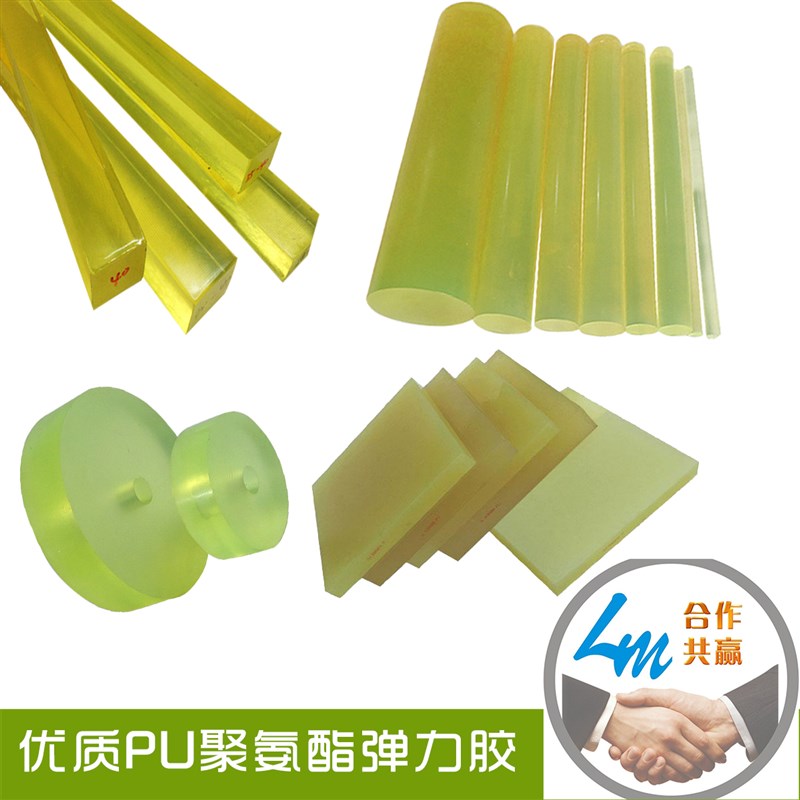 聚安脂牛筋棒/聚氨酯胶棒/PU棒/弹力棒/优力胶棒公斤价/聚氨酯板