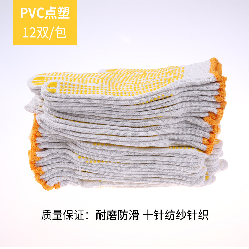 棉线手套劳保耐磨工地工作干活搬货防滑点塑带胶劳动工业纱布线男