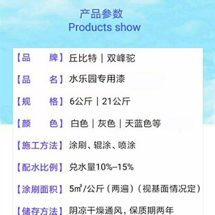 游泳池专用漆 水乐园漆水槽漆绿色阳光海峡白色水池漆水池防水漆