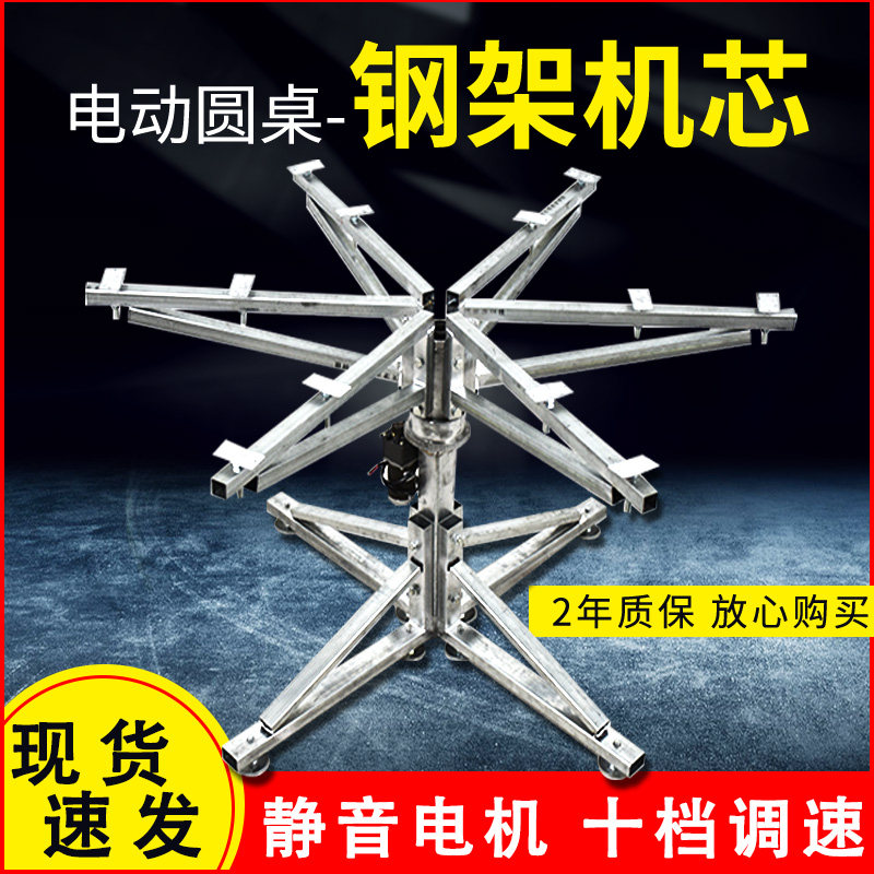 电动大圆餐桌转盘落地钢架电机机芯 转桌转动马达齿轮遥控控制器图片