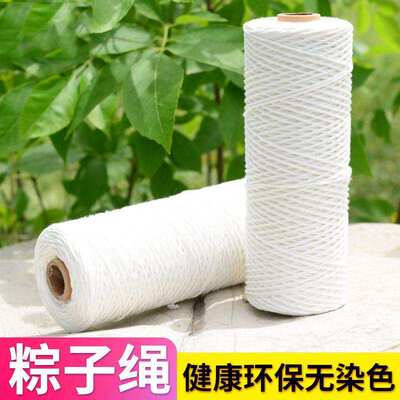 经典烹饪工具实用摆摊专用线丝绳幸运麻线传统裹粽子线装订捆扎