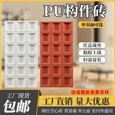 实心PU水泥构件九宫格轻质空心砖构建砖隔断墙镂空砖外墙门头装饰