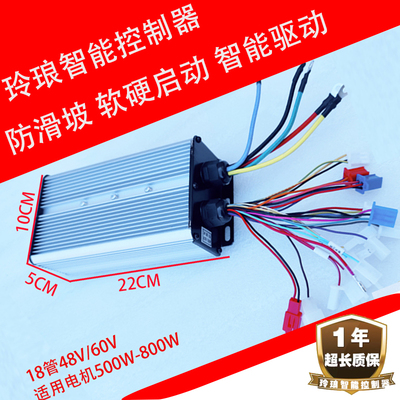 电动三轮车控制器48-60v/60-72v通用800w1000w1500W18管24管玲琅