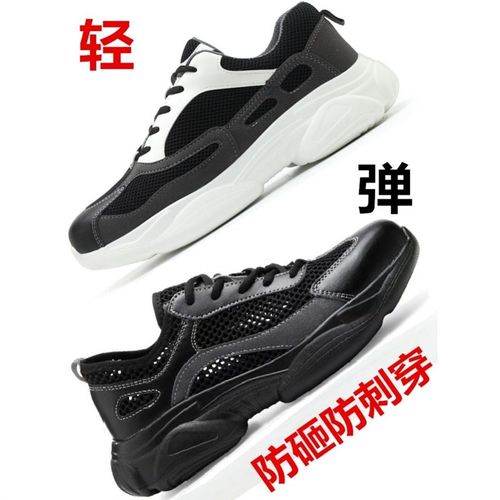 超轻便劳保鞋男防砸防刺穿安全透气防臭工作鞋工地女夏季钢头软底
