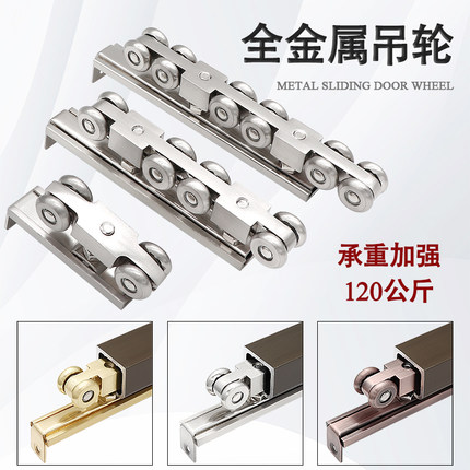 移门全金属吊轮推拉门滑轮吊滑实木门滑轨导轨吊门吊趟不锈钢吊轮