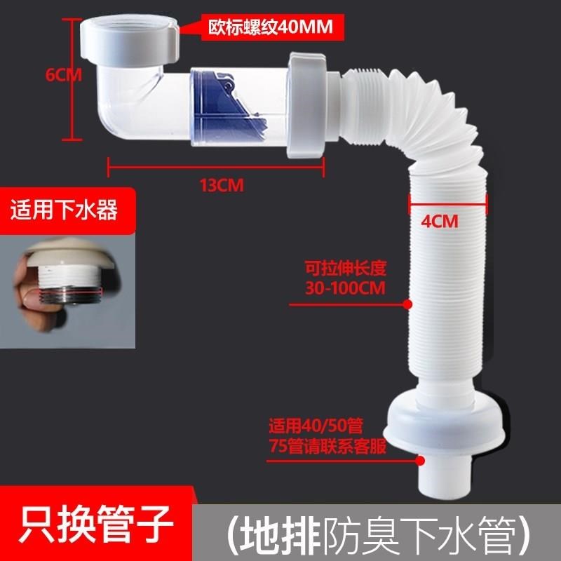 90度免打胶横排式下水器软管厨房接头拖把池排水管省空间套装弯头