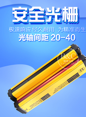 T4N-X2N8 X2N12 X2N16 X2N20 X4N4 X4N32 安全光栅红外对射传感器