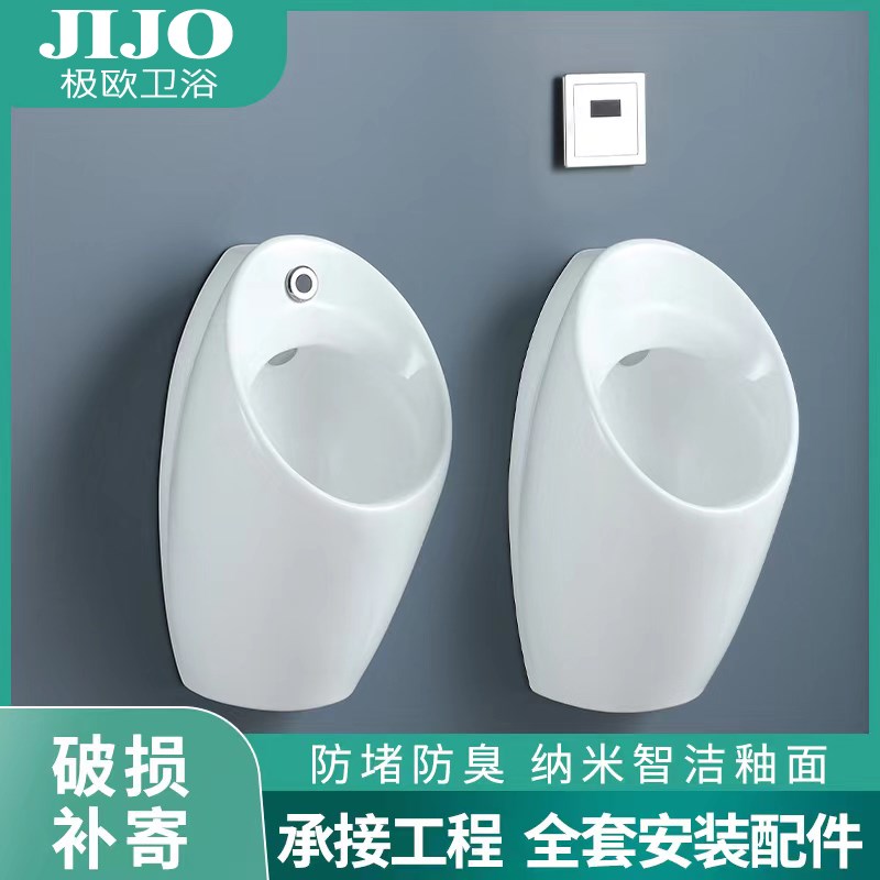 挂墙式一体全自动小便斗节水陶瓷小便池家用男士尿斗感应小便器