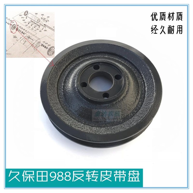 久保田988收割机配件反转皮带盘5T071-56232反转皮带轮