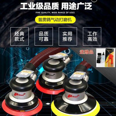 prima气动打磨机工业级高速乾磨机头汽车批土吸尘磨灰磨光砂纸机