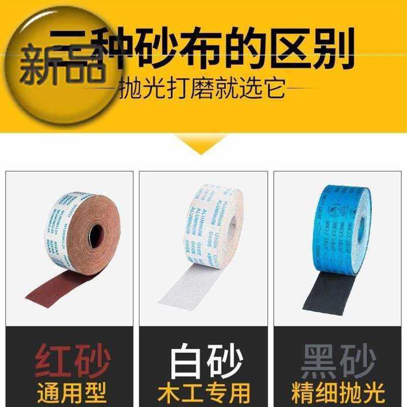 翅可手撕砂布卷 砂带卷 磨砂布带 沙纸沙布木工抛光打磨60-600目