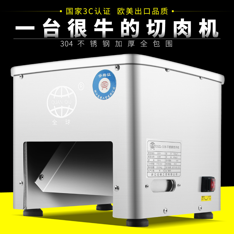 切肉机商用切丝切片机全自动不锈钢家用电动绞肉丁肉片切菜机