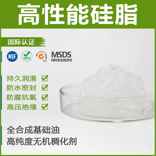 润滑硅脂 密封脂 密封圈润滑脂 O型圈密封油脂 硅酮脂 矽脂 硅膏