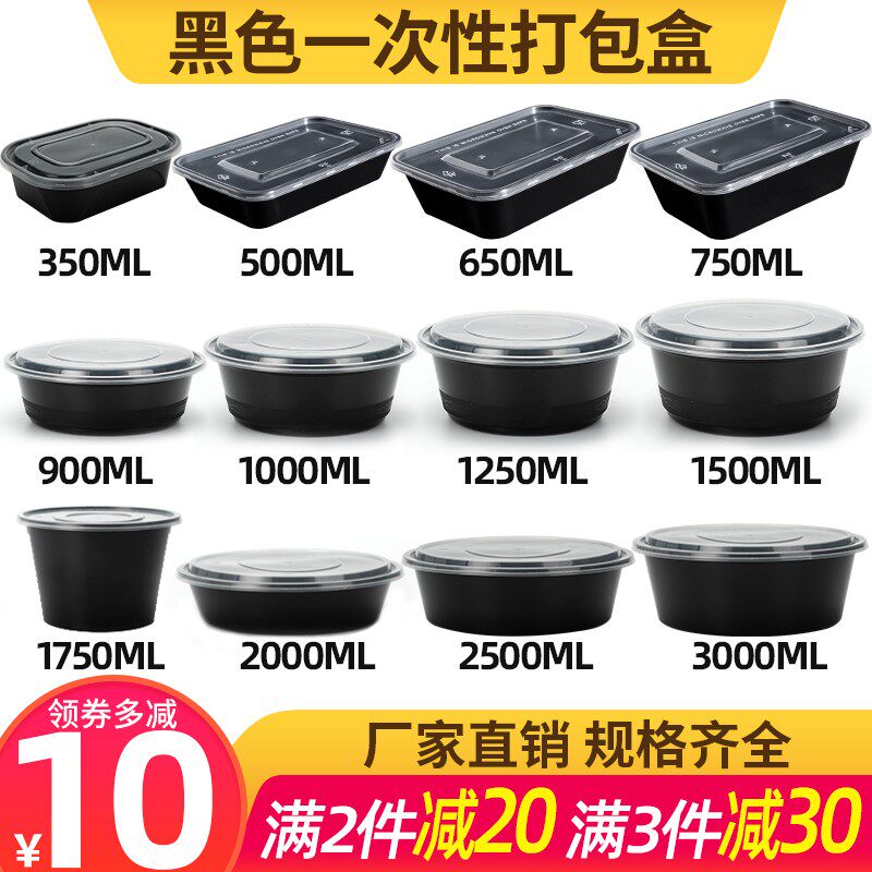 一次性餐盒圆形1250/1500黑色打包盒加厚便当汤碗长方形外卖饭盒