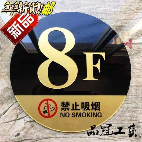 推荐好润成楼层牌楼层号单元牌楼栋牌q数字f门牌索引牌指示牌号码