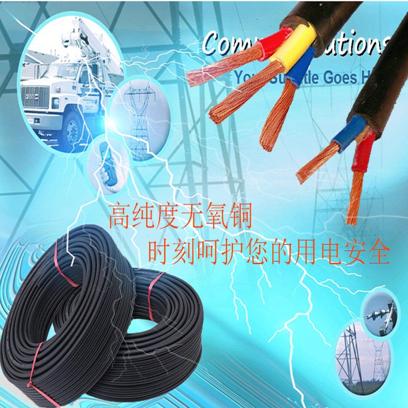 纯铜电线电缆线2芯3芯1.5 2.5 4 6 10 16 平方防水防冻软线电源线