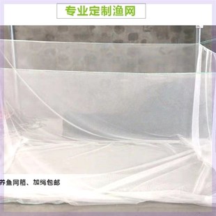 尼龙2毫米网孔养殖网箱养鱼大网箱鱼苗泥鳅黄鳝柔软结实不伤鱼