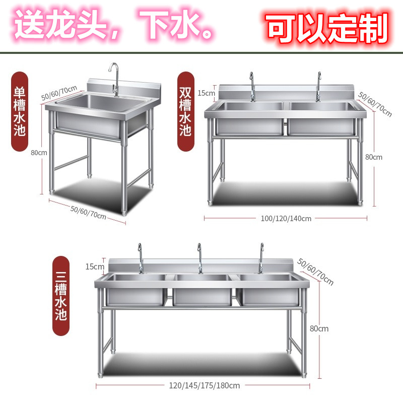 加厚不锈钢单双水槽厨房家用饭店商用洗碗洗菜三槽水池台带支架子