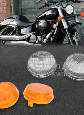 摩托 沙都400/750 VTX1300 VTX1800 97-2021年前后转向灯壳 灯罩