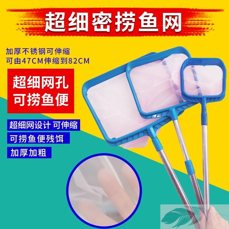 鱼池捞垃圾网捞网树叶游泳池打捞加密加强深水清洁工用网兜伸缩杆