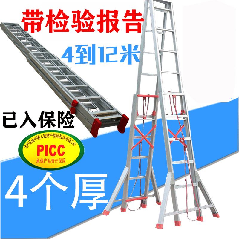楼梯子升降人字梯工业铝合金梯工程梯双侧伸缩梯46米8米9米10米12