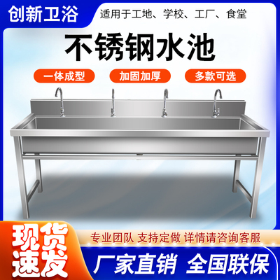 商用不锈钢洗手池水槽单水槽学校幼儿园食堂洗漱池盥洗池盆长条水