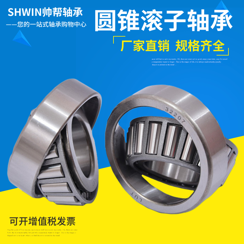 圆锥滚子轴承30310 30311 30312 30313 30314 30315 30316 30317