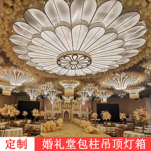 定制婚庆道具铁艺发光圆形吊顶灯箱婚礼堂宴会厅布置装饰吊顶包柱