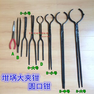 夹石墨坩埚钳子夹熔金钳 带钩坩埚钳火钳 加长大夹钳圆口钢铃钳