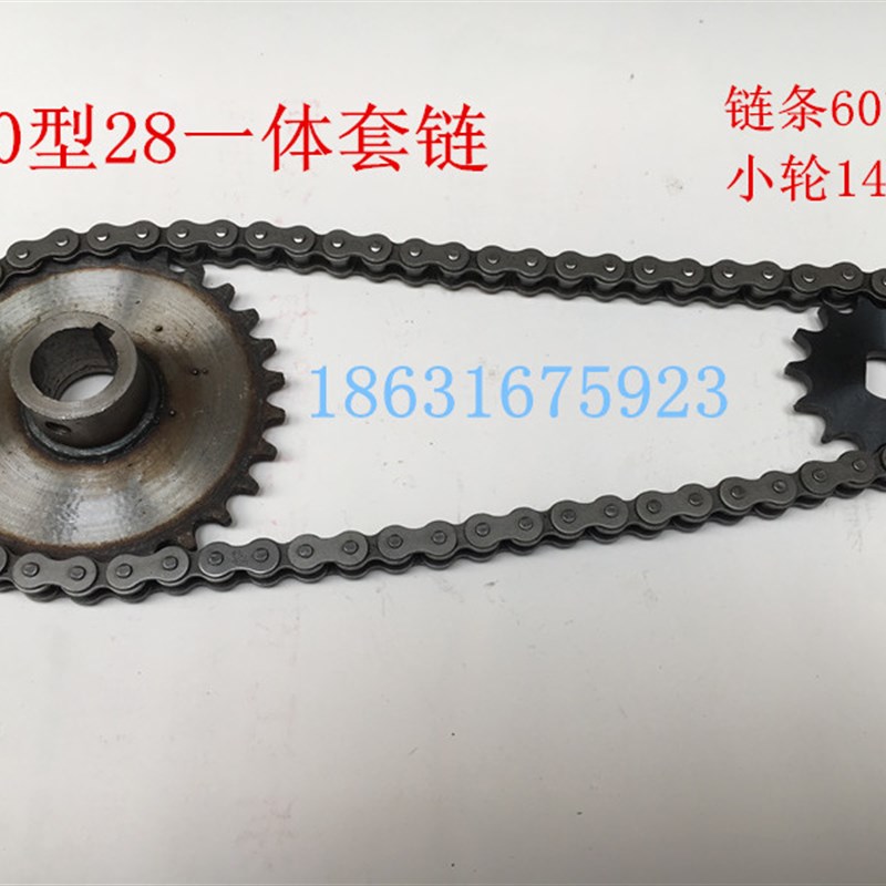 电动三轮车配件420人力改装一体28齿减速炼轮电机齿轮飞轮牙盘