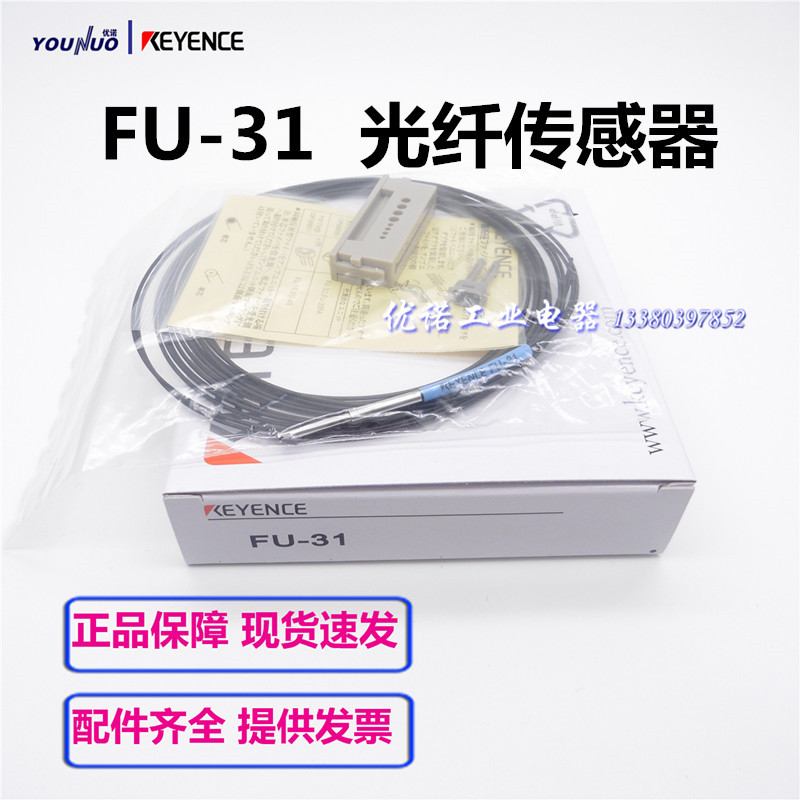 侧面出光型光纤传感器FU-31/32/33/34/FU-35FG/35TG
