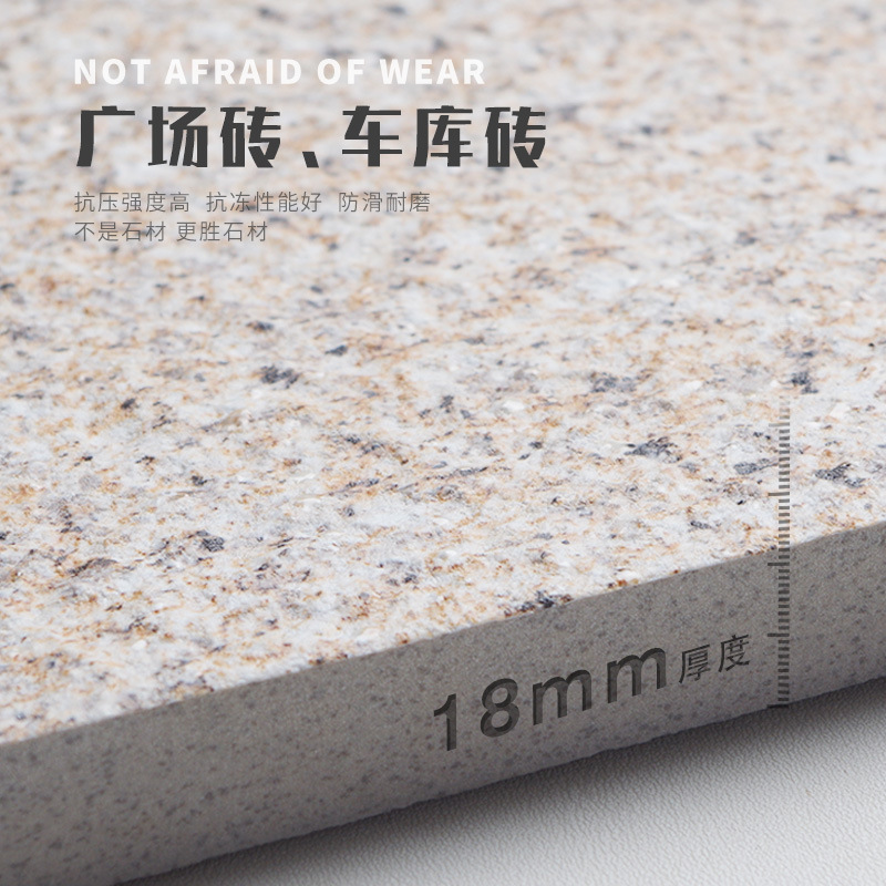 生态砖地铺石PC砖石英砖仿石材瓷砖厚砖景观园林广场砖仿石砖18MM