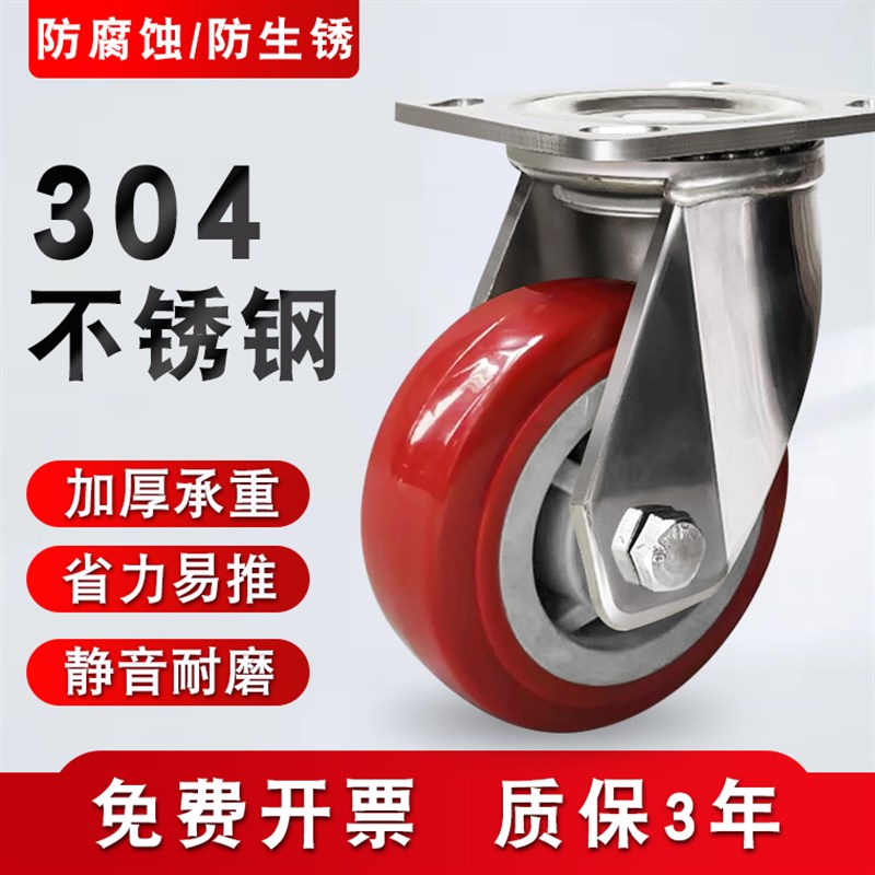 重型不锈钢脚轮万向轮聚氨酯静音轮4寸5寸6寸8寸耐磨防水推车轮