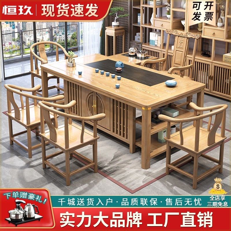 实木茶桌椅办公室茶几家用茶桌茶台客厅茶桌一体一整套新中式茶桌